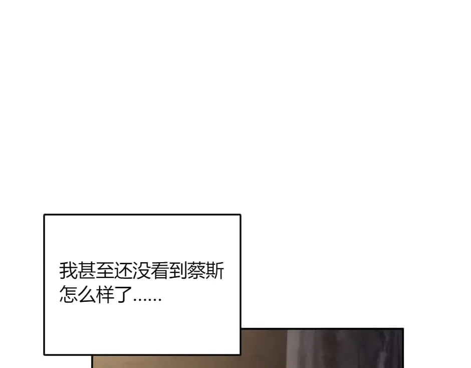 第141话 告白 第67页