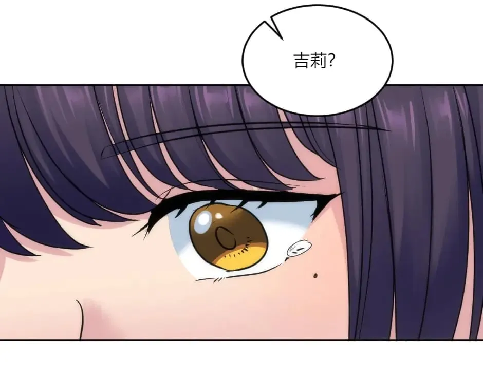 第141话 告白 第70页