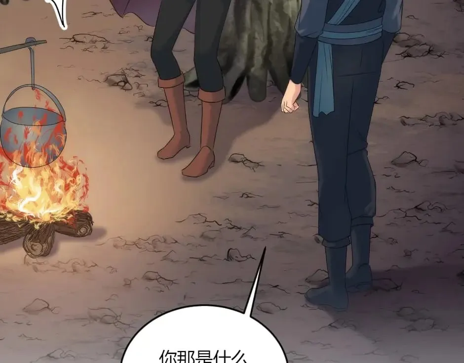 第141话 告白 第74页