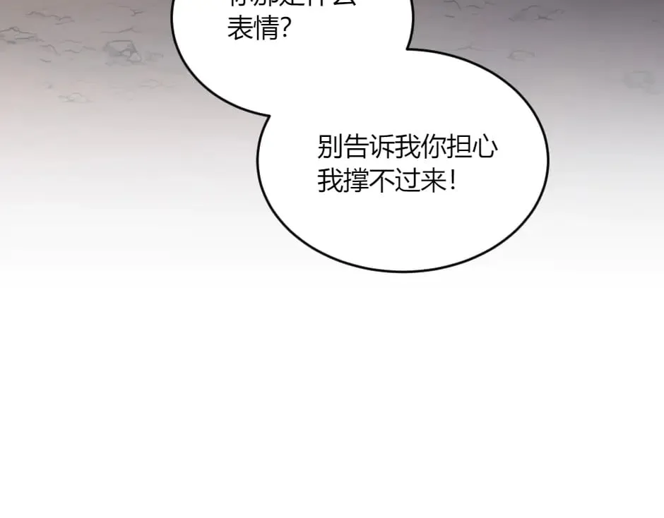第141话 告白 第75页