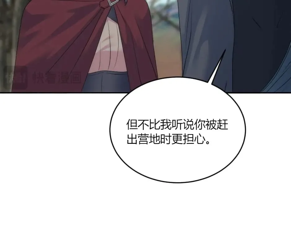第141话 告白 第77页