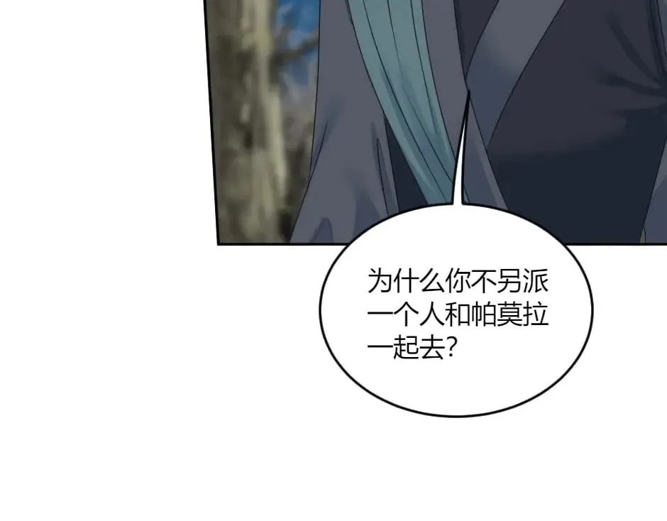 第141话 告白 第80页