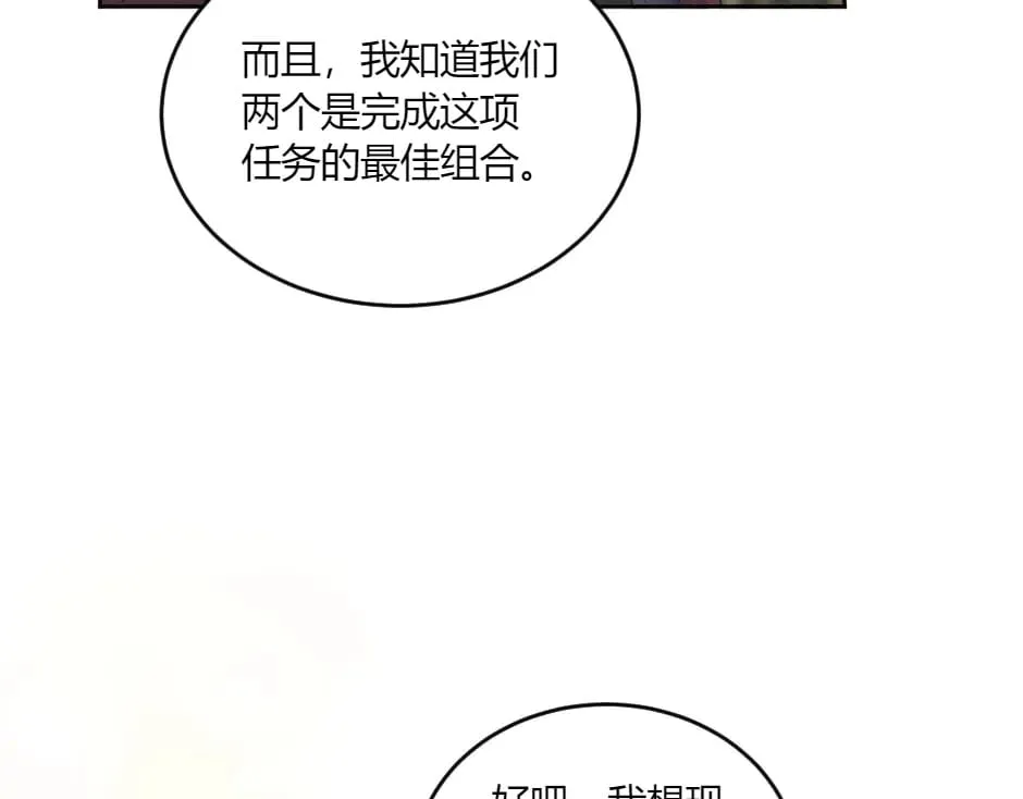 第141话 告白 第83页