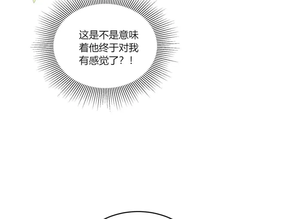 第141话 告白 第89页
