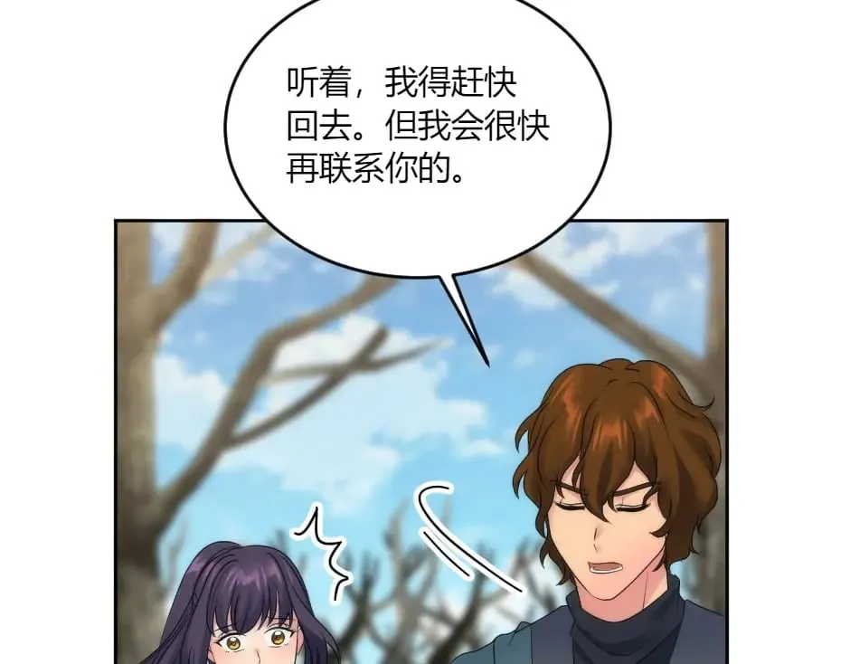 第141话 告白 第90页