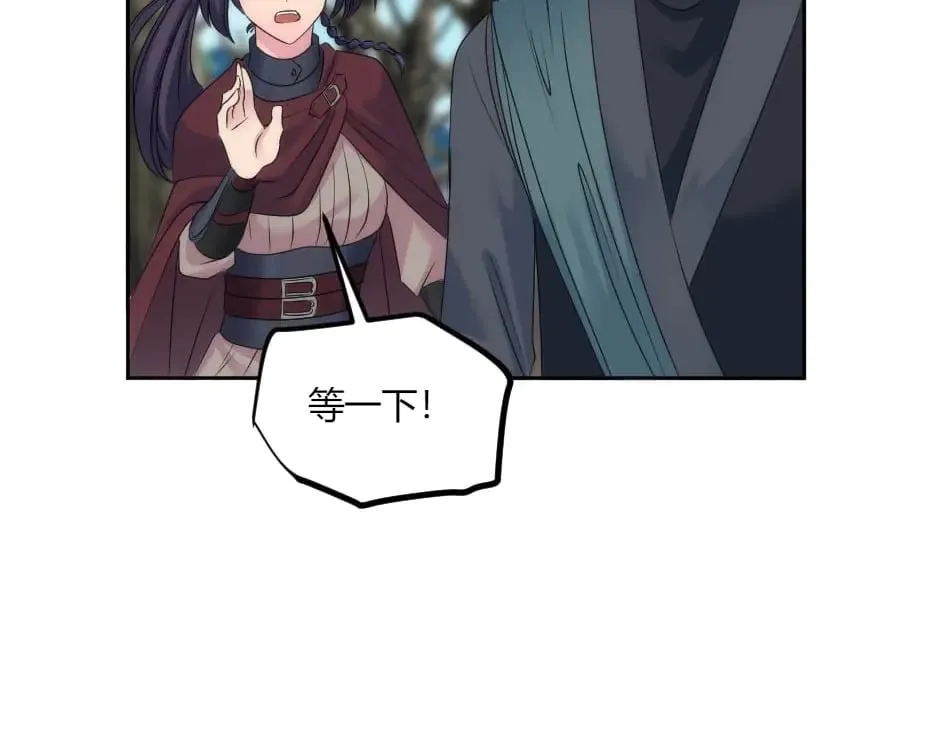 第141话 告白 第91页