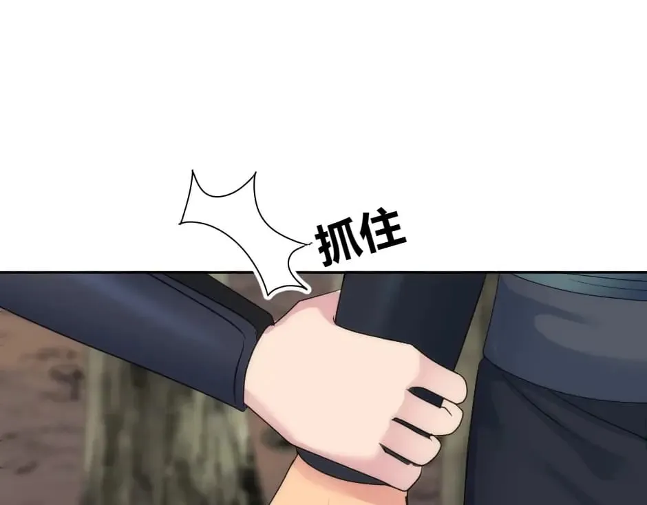 第141话 告白 第92页