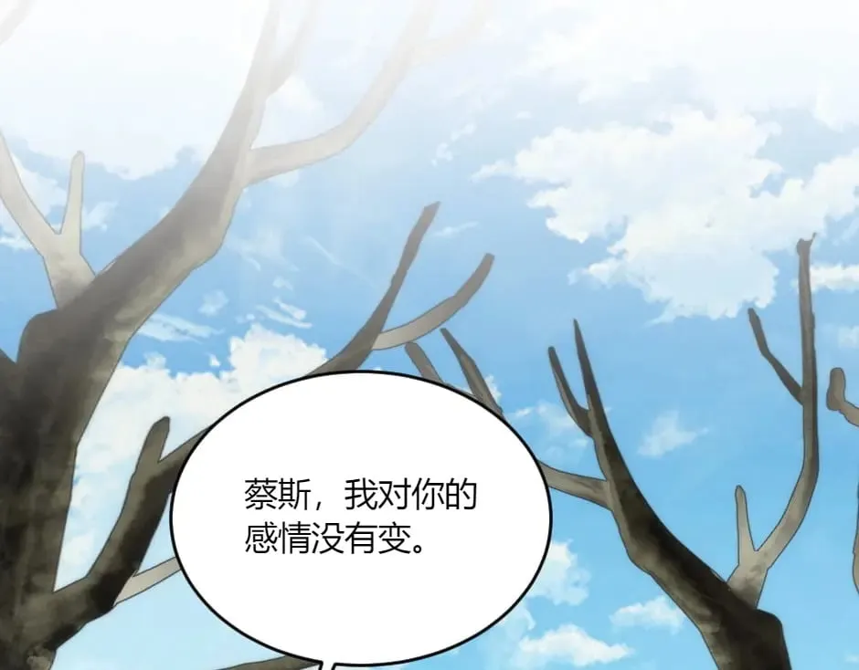 第141话 告白 第94页