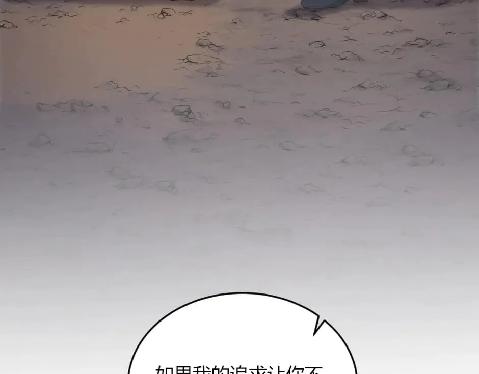 第141话 告白 第97页
