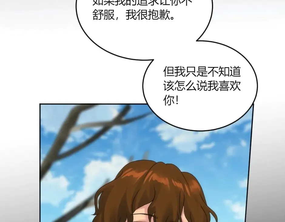 第141话 告白 第98页