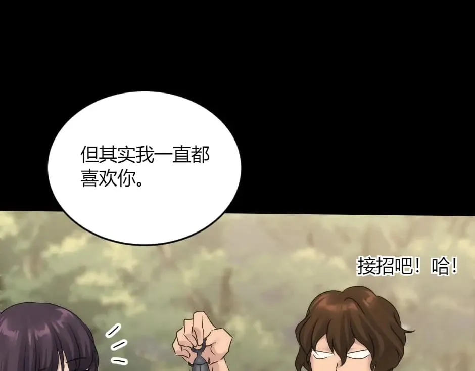 第141话 告白 第101页