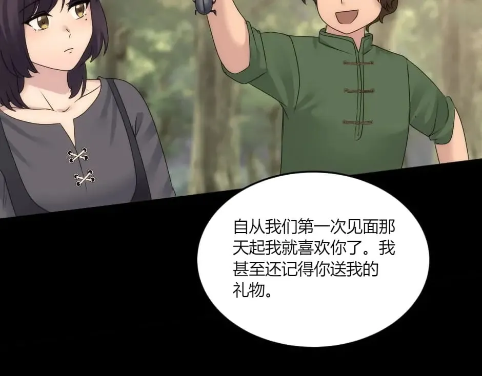 第141话 告白 第102页