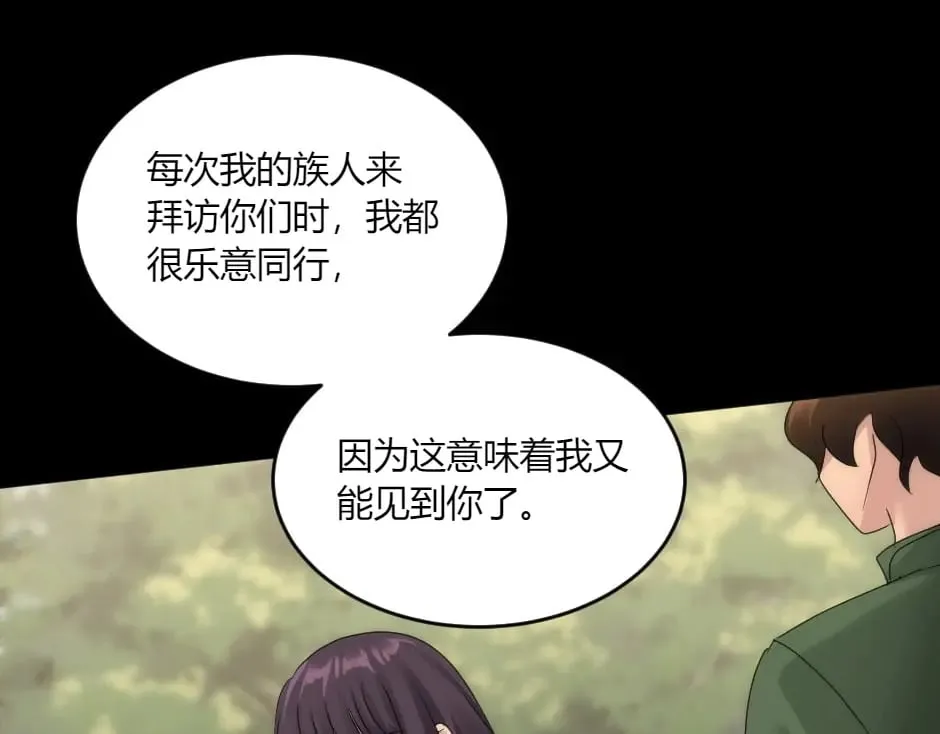 第141话 告白 第103页
