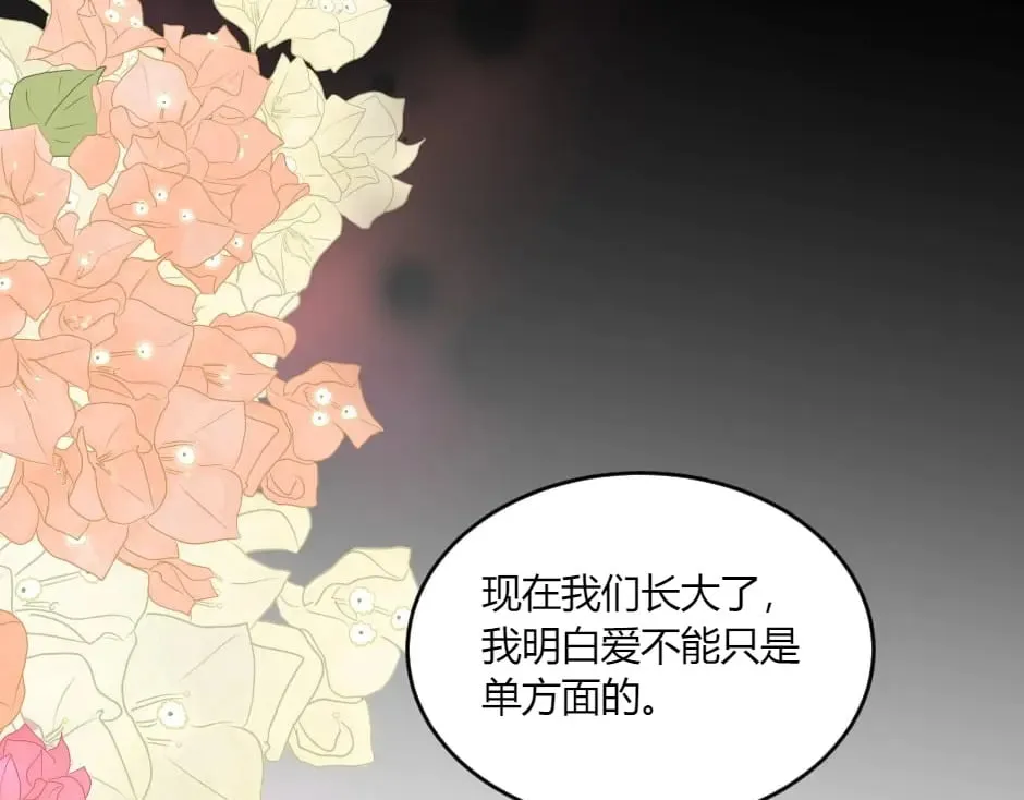 第141话 告白 第106页