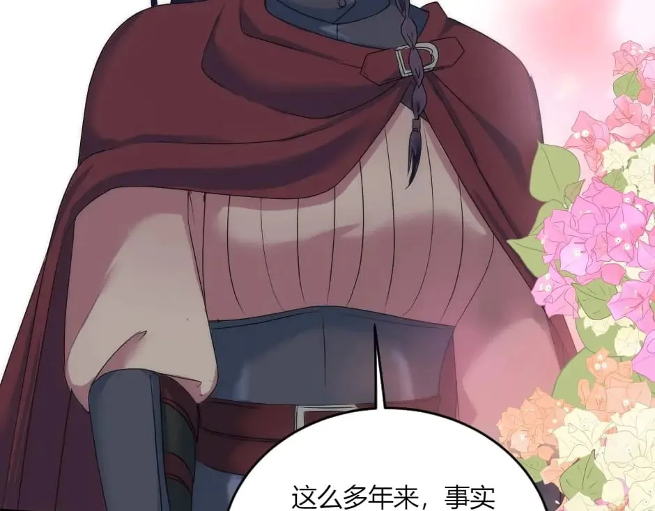 第141话 告白 第108页