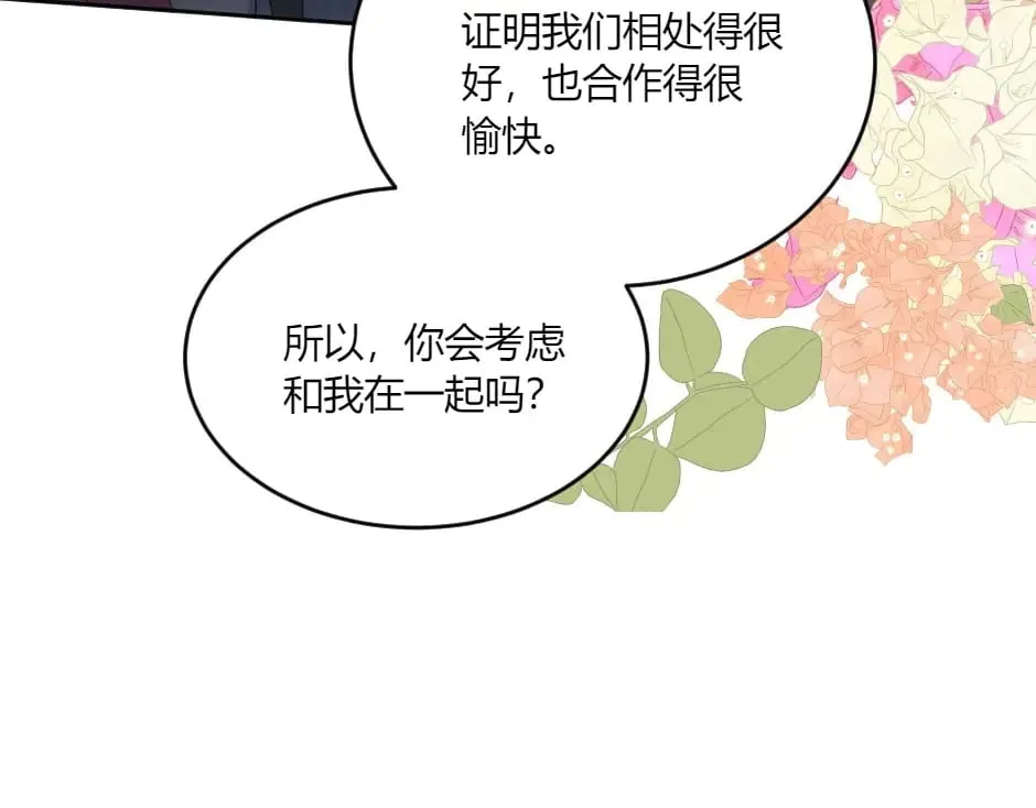 第141话 告白 第109页