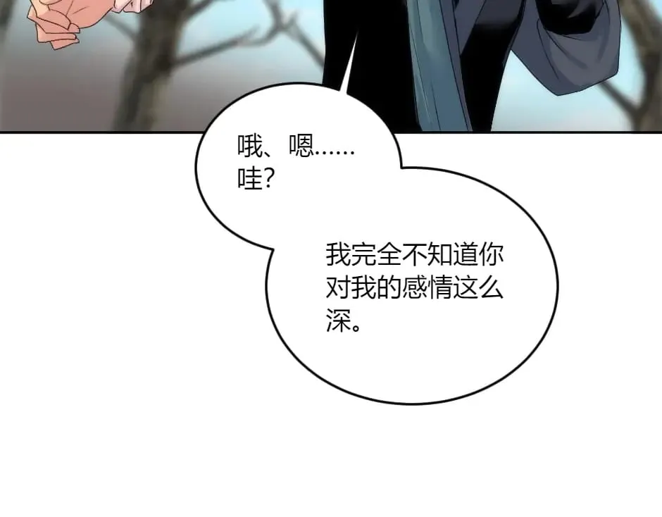 第141话 告白 第111页