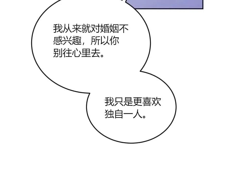 第141话 告白 第114页