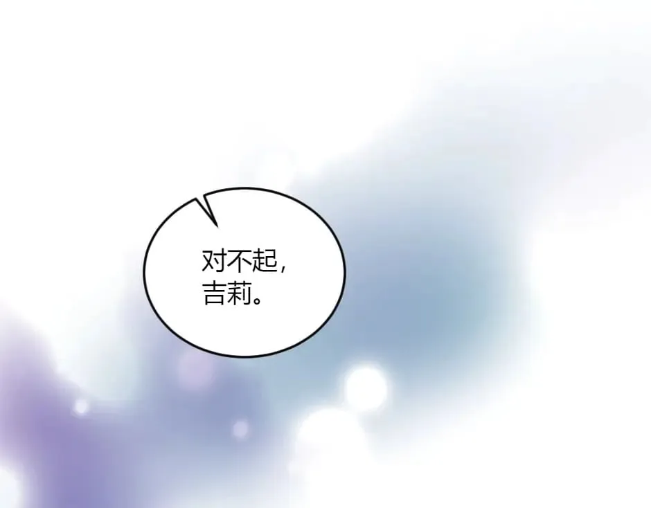 第141话 告白 第115页