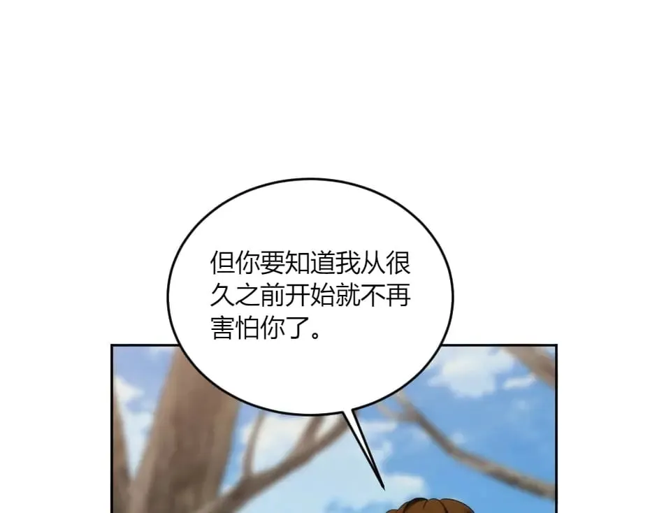 第141话 告白 第118页