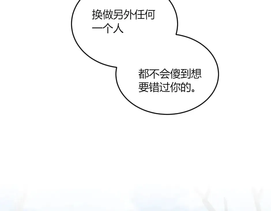 第141话 告白 第120页