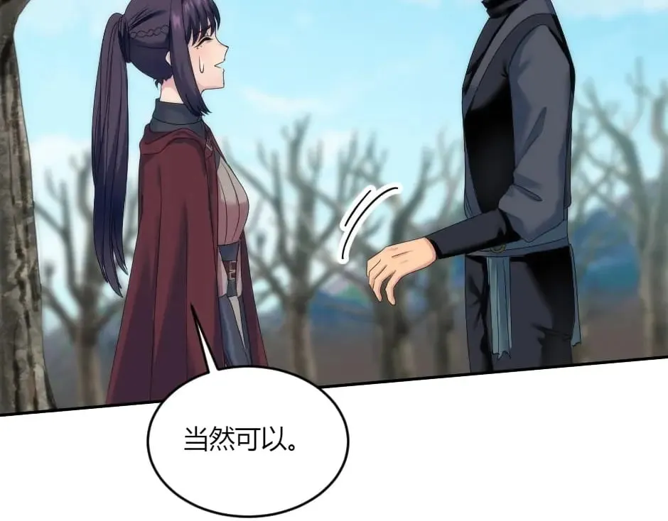 第141话 告白 第122页