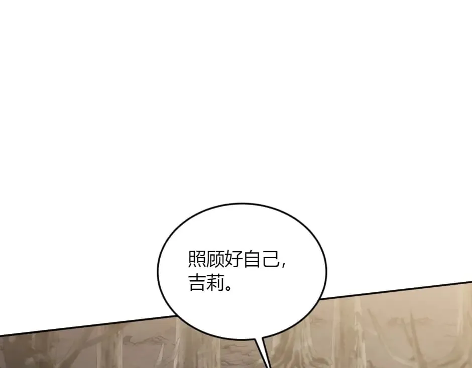 第141话 告白 第123页