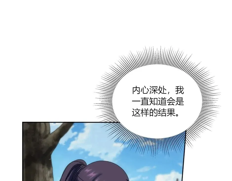 第141话 告白 第127页