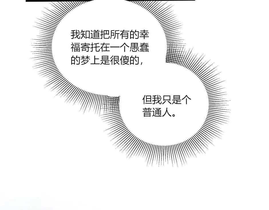 第141话 告白 第129页