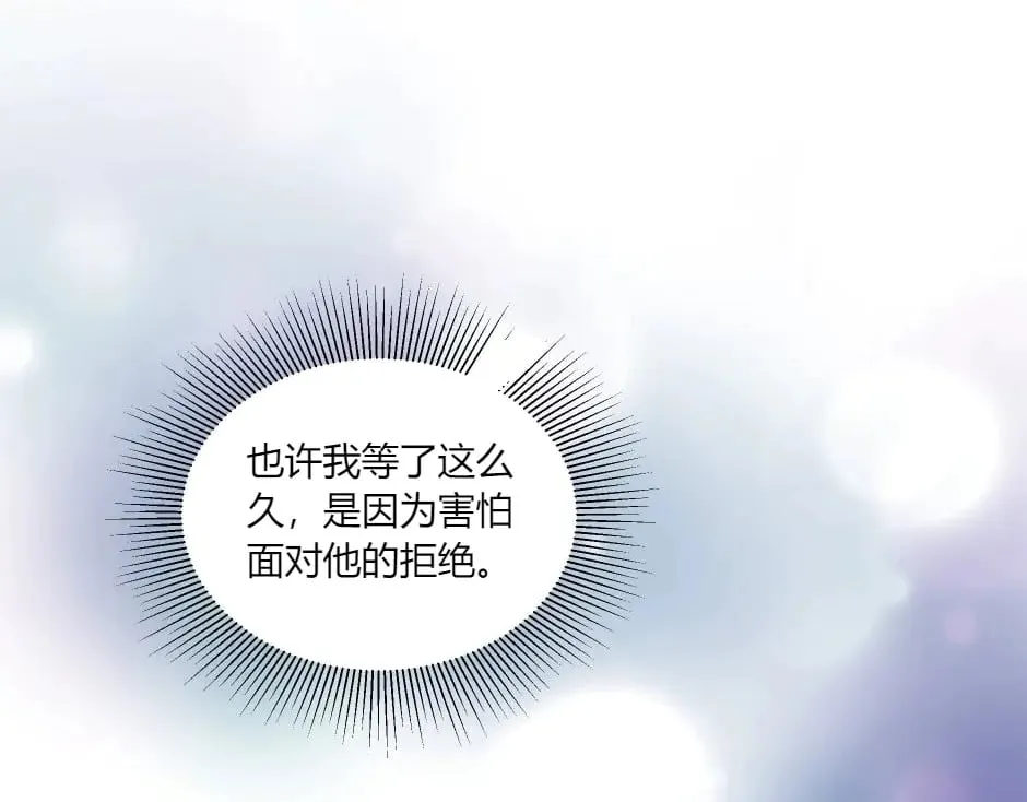 第141话 告白 第130页