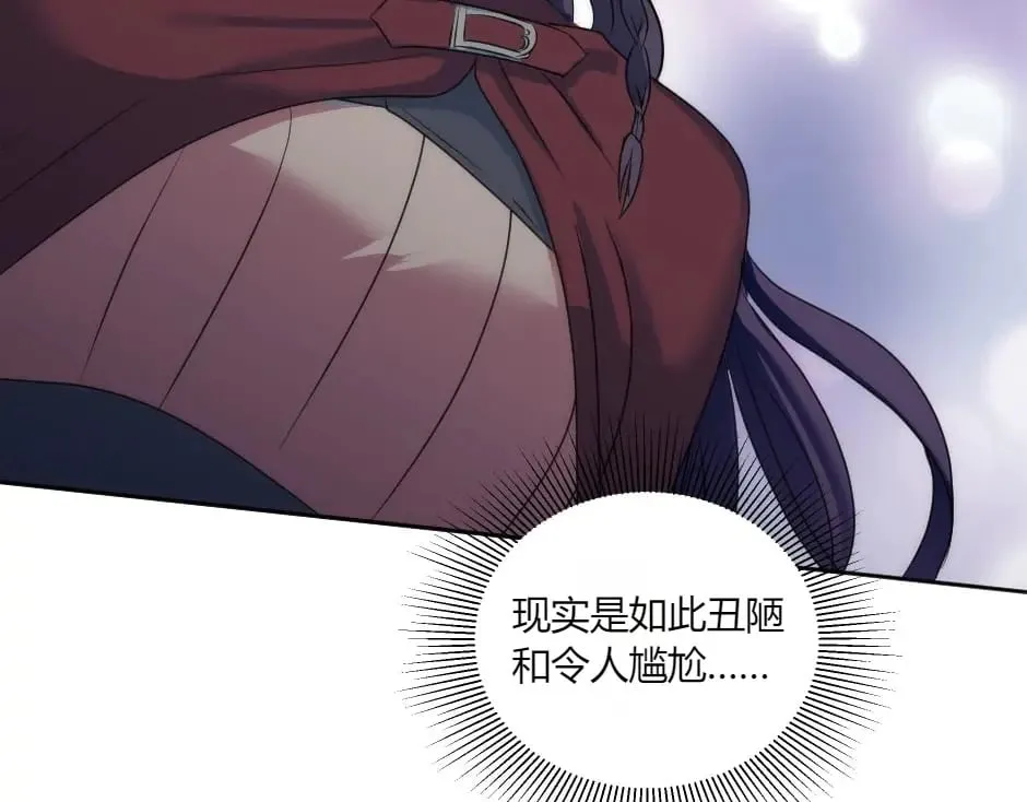 第141话 告白 第132页