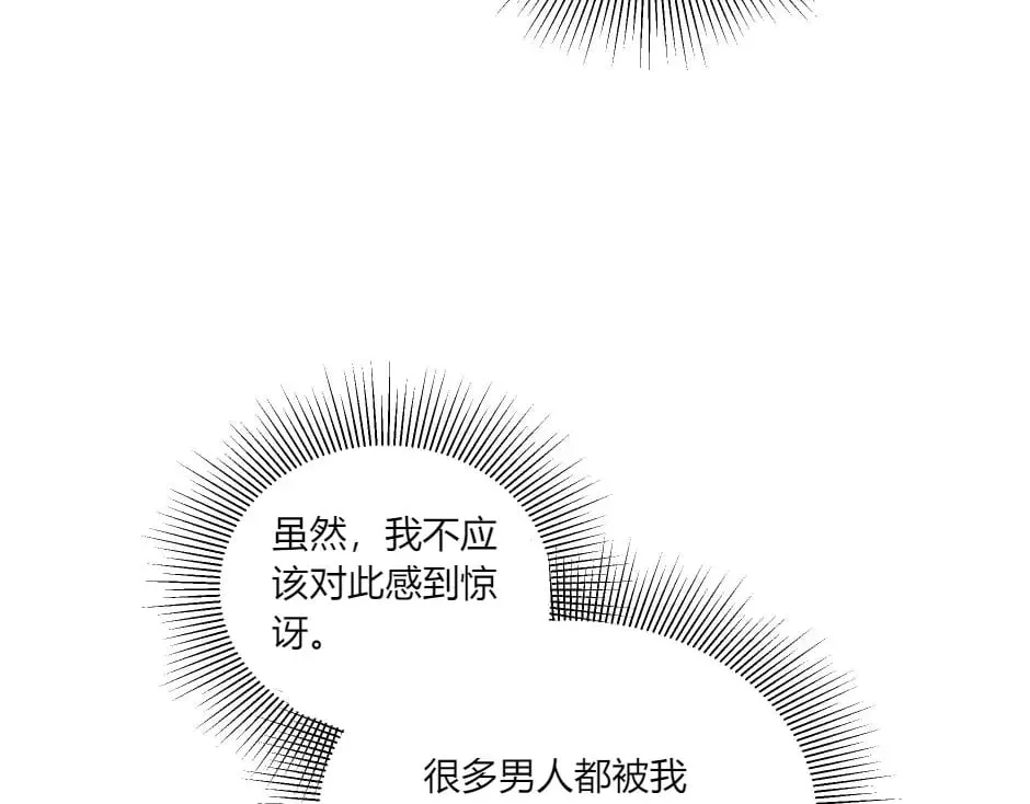 第141话 告白 第133页