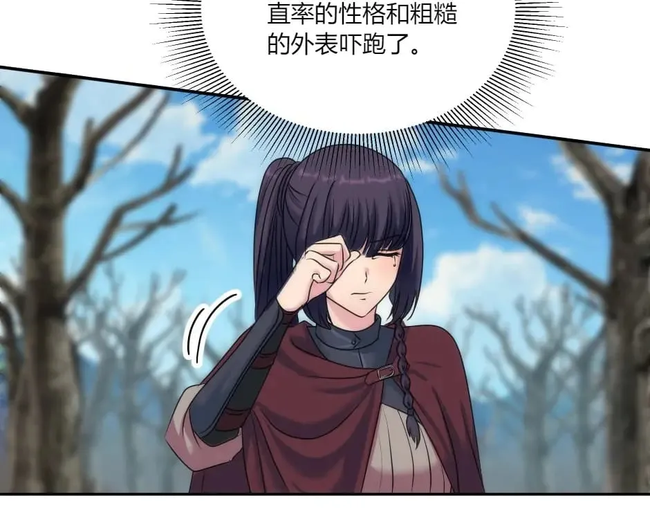 第141话 告白 第134页