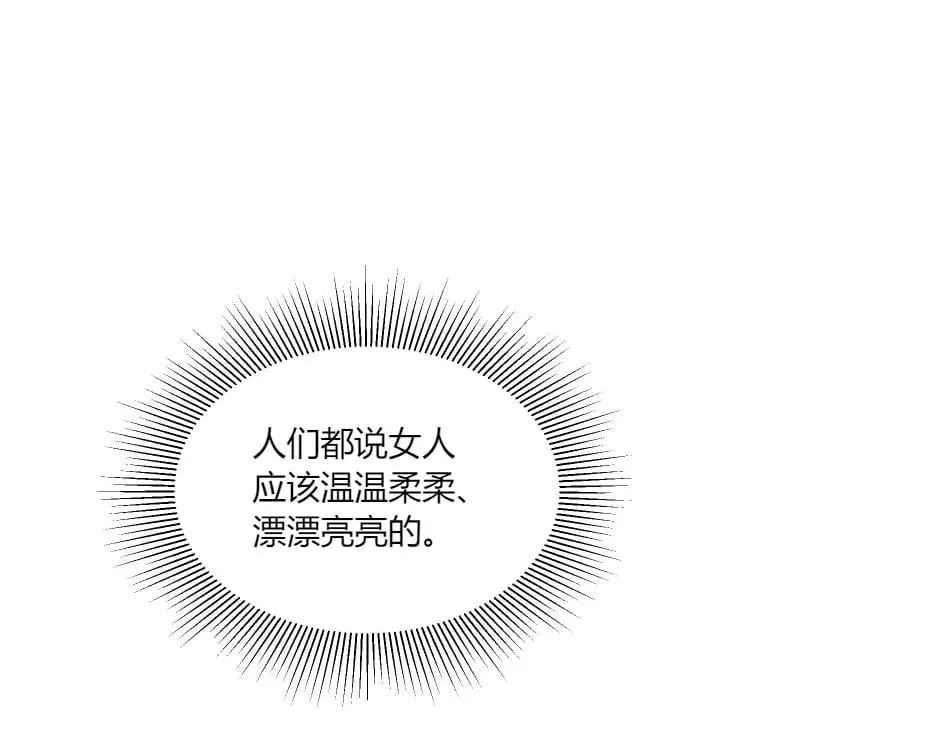 第141话 告白 第135页