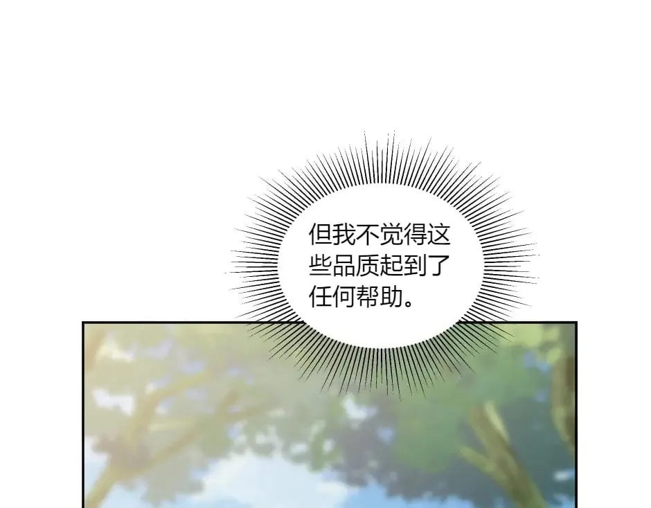 第141话 告白 第136页