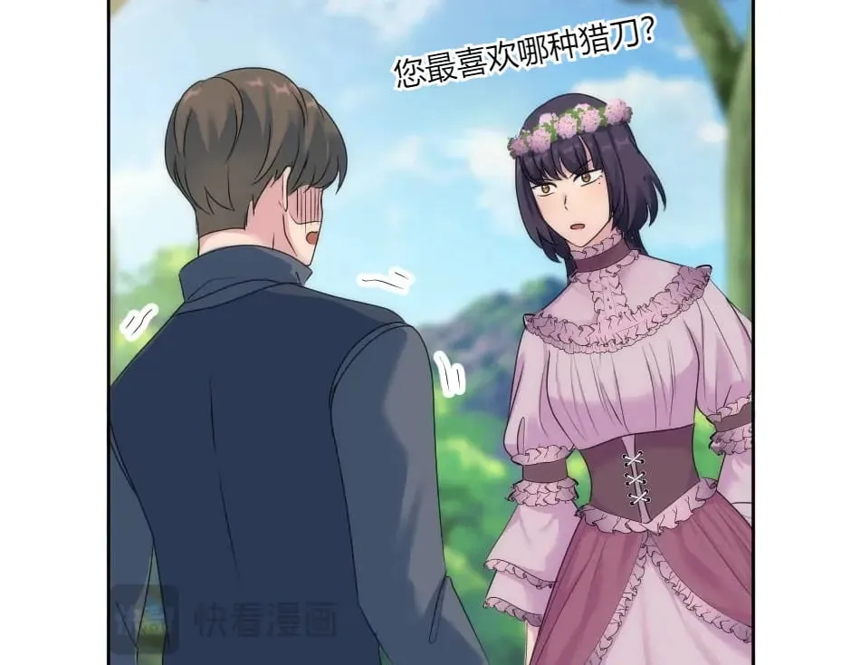 第141话 告白 第137页