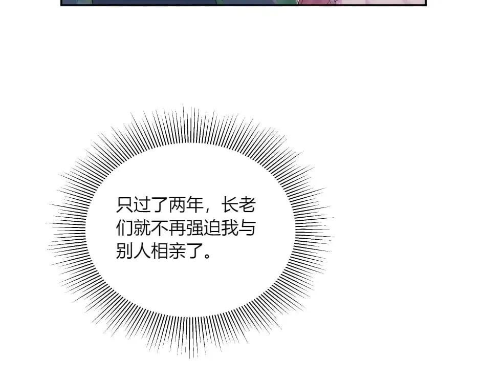 第141话 告白 第138页