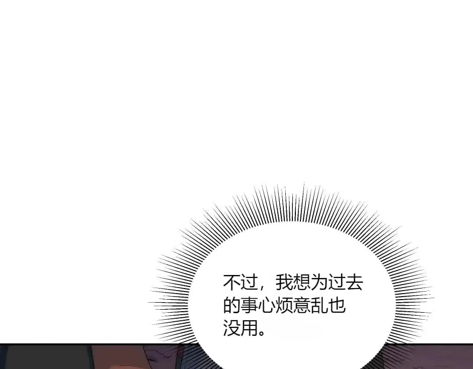 第141话 告白 第140页