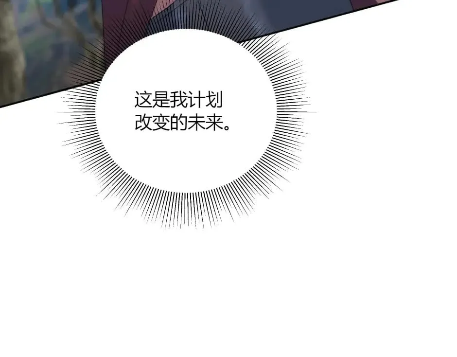 第141话 告白 第148页