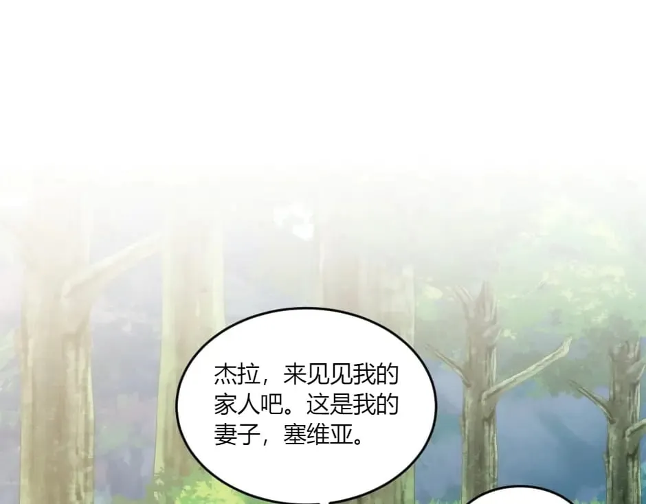 第141话 告白 第152页