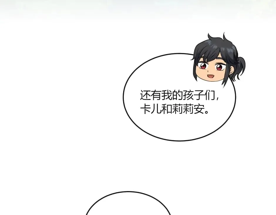 第141话 告白 第155页