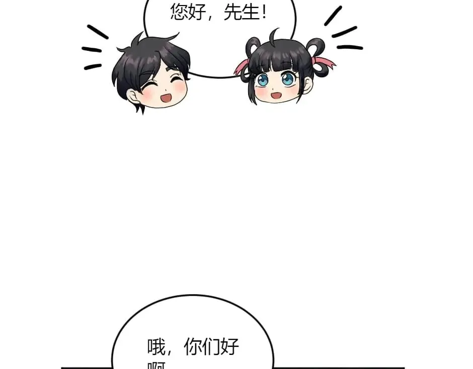 第141话 告白 第156页