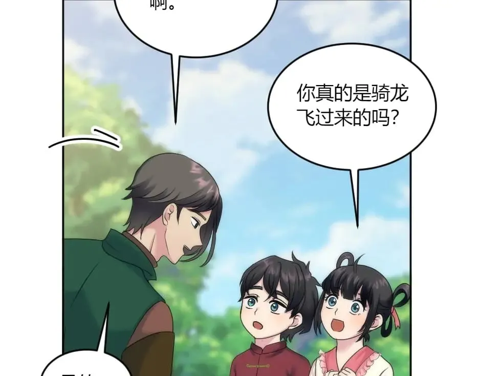 第141话 告白 第157页