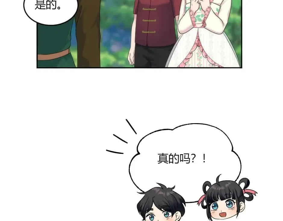 第141话 告白 第158页