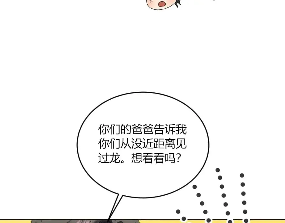 第141话 告白 第159页