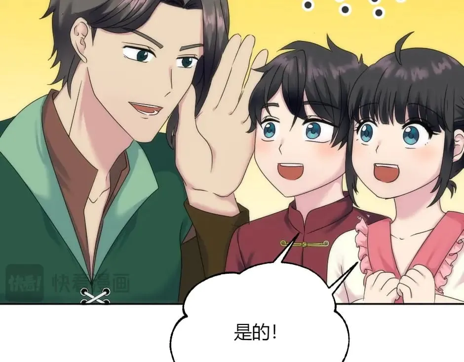 第141话 告白 第160页