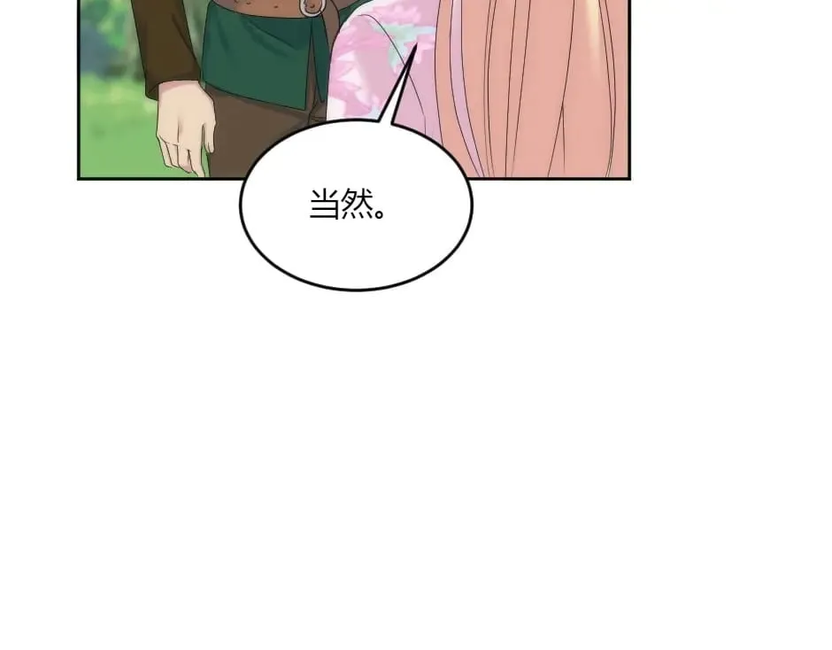 第141话 告白 第163页