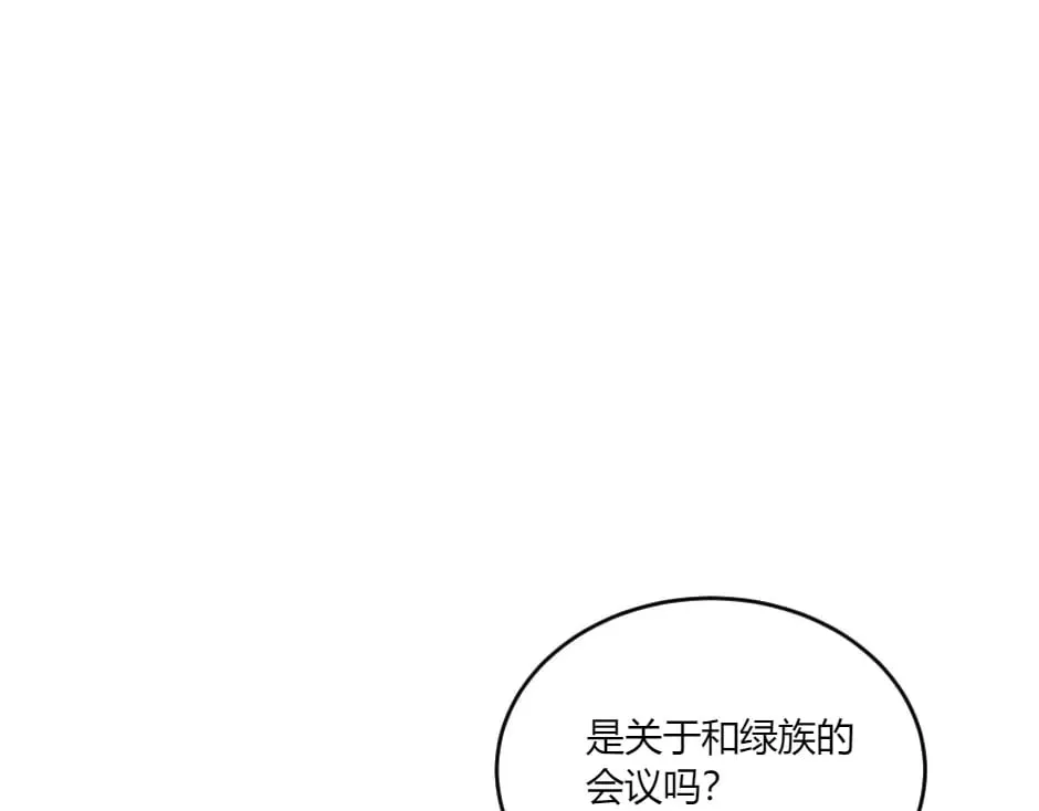 第141话 告白 第165页