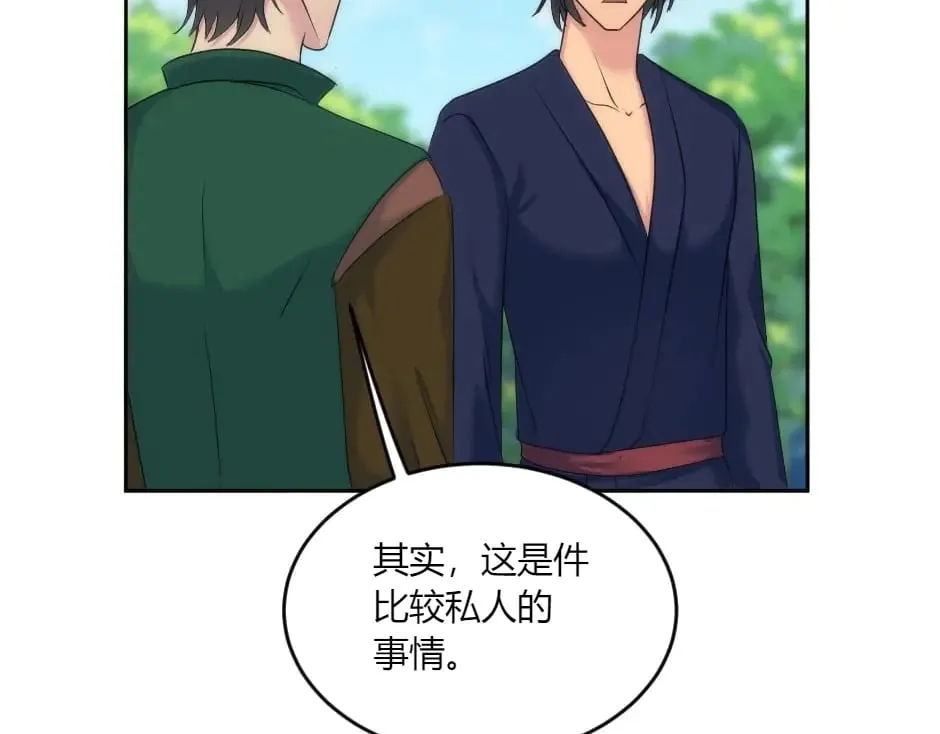 第141话 告白 第167页