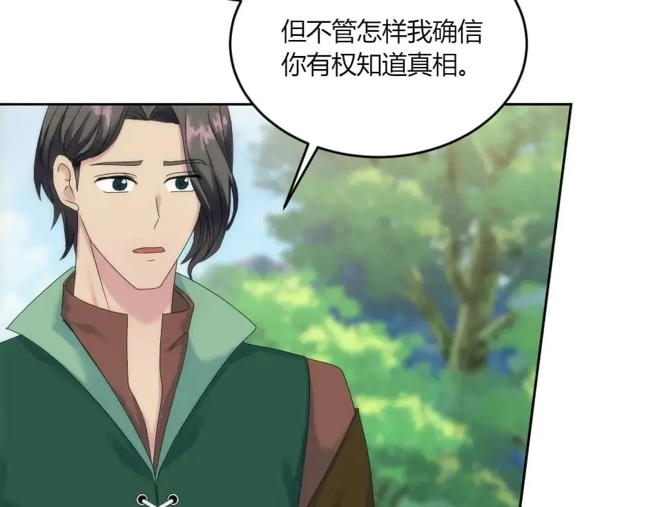 第141话 告白 第169页